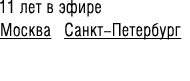 11 ��� � �����